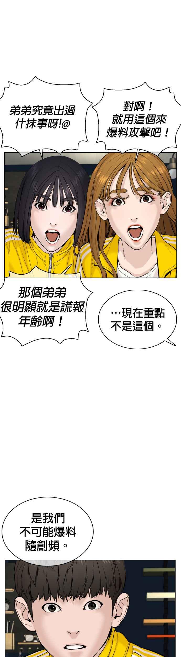 《格斗实况》漫画最新章节第69话 好无言喔，哈哈免费下拉式在线观看章节第【23】张图片