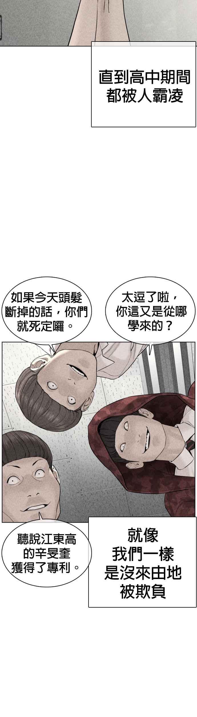 《格斗实况》漫画最新章节第69话 好无言喔，哈哈免费下拉式在线观看章节第【26】张图片