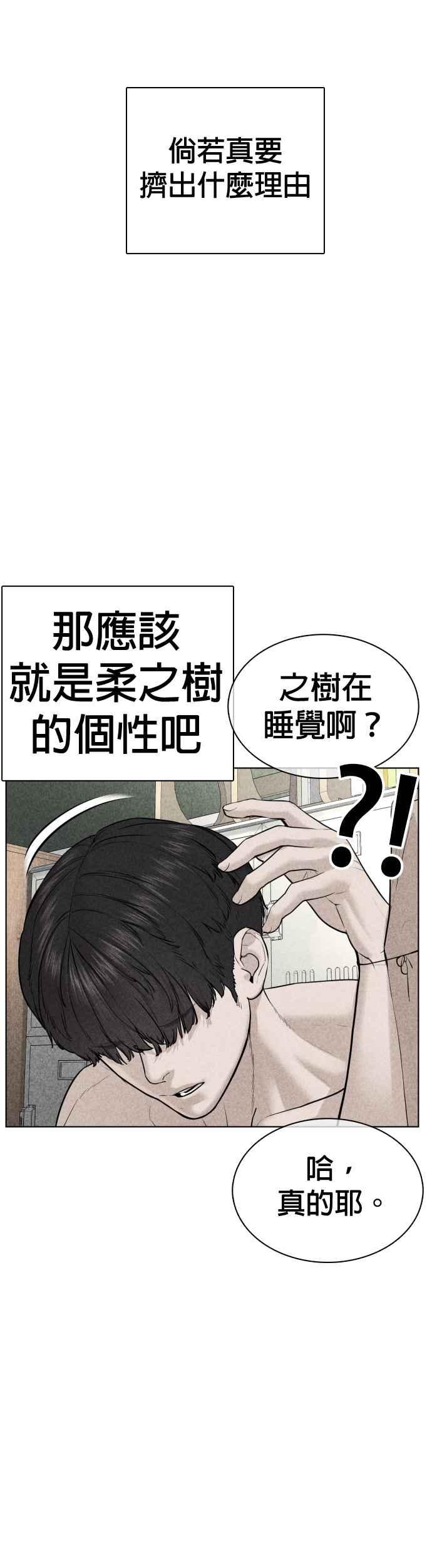 《格斗实况》漫画最新章节第69话 好无言喔，哈哈免费下拉式在线观看章节第【27】张图片