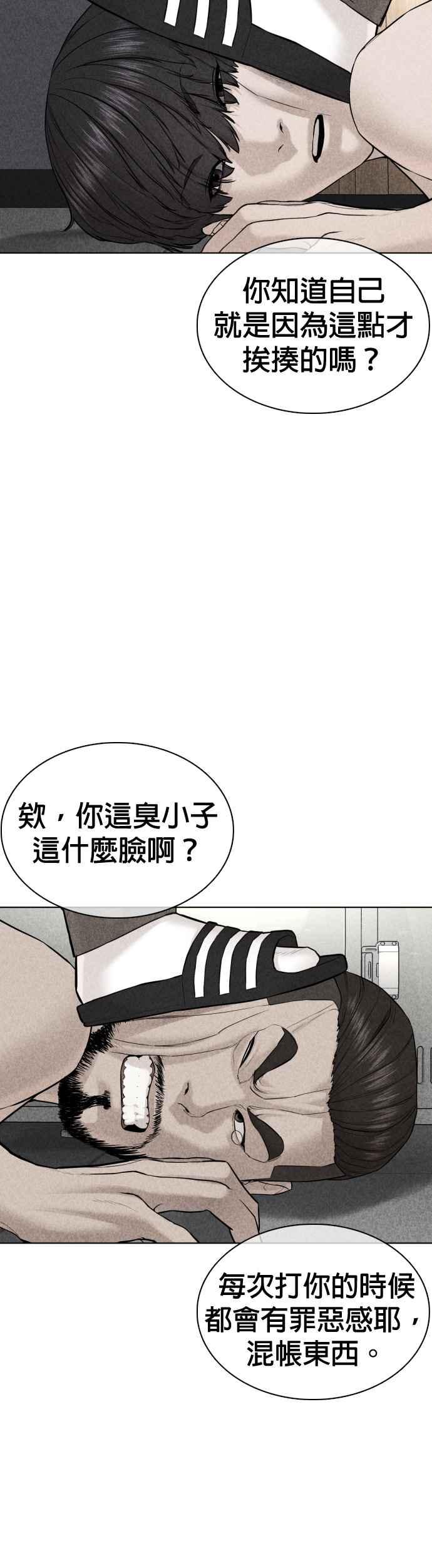 《格斗实况》漫画最新章节第69话 好无言喔，哈哈免费下拉式在线观看章节第【29】张图片