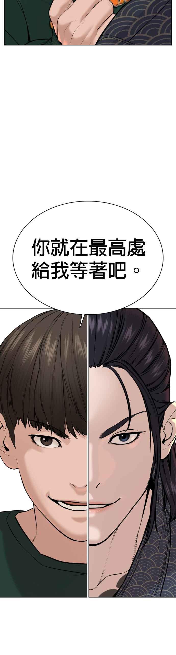 《格斗实况》漫画最新章节第69话 好无言喔，哈哈免费下拉式在线观看章节第【3】张图片