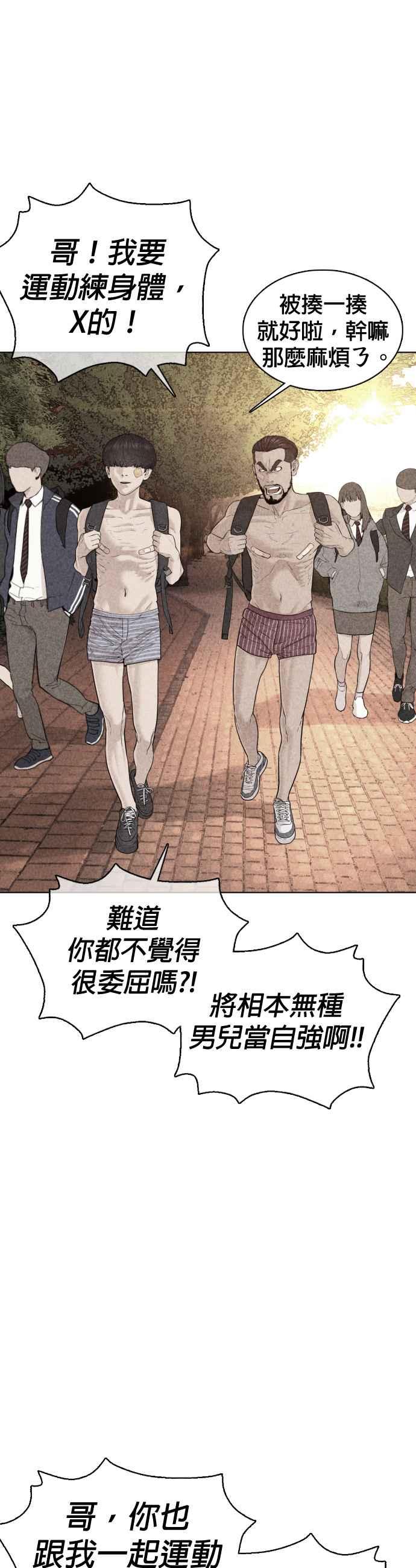 《格斗实况》漫画最新章节第69话 好无言喔，哈哈免费下拉式在线观看章节第【30】张图片