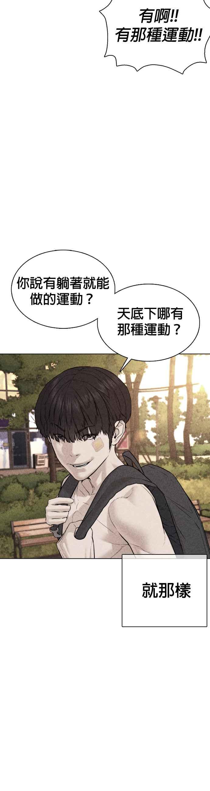 《格斗实况》漫画最新章节第69话 好无言喔，哈哈免费下拉式在线观看章节第【32】张图片