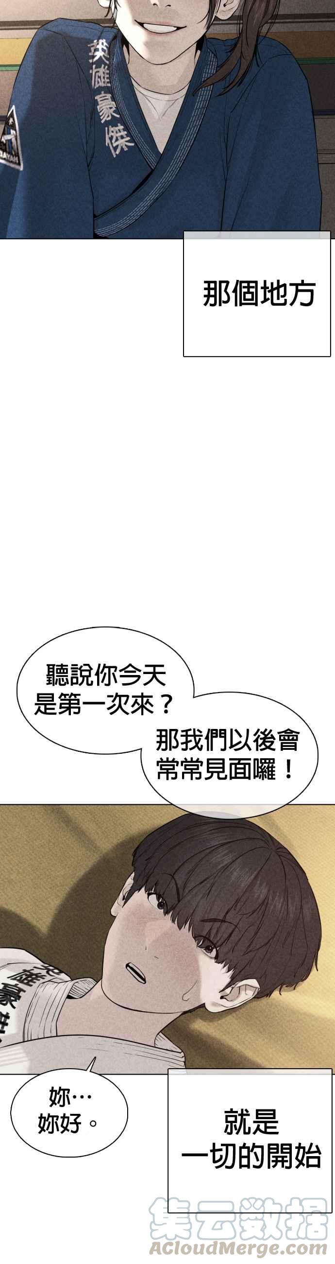 《格斗实况》漫画最新章节第69话 好无言喔，哈哈免费下拉式在线观看章节第【34】张图片