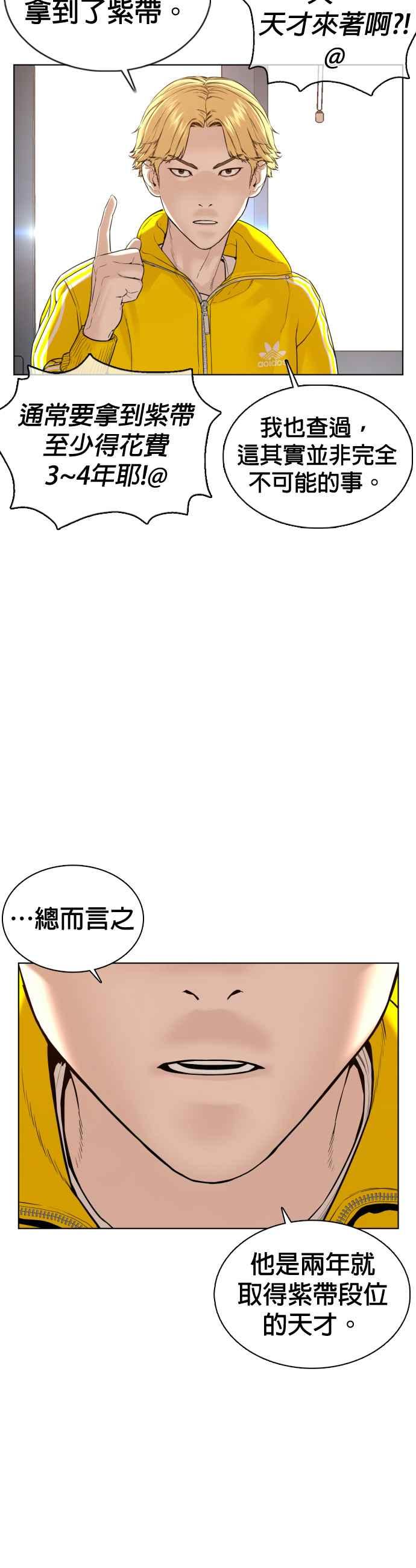 《格斗实况》漫画最新章节第69话 好无言喔，哈哈免费下拉式在线观看章节第【36】张图片