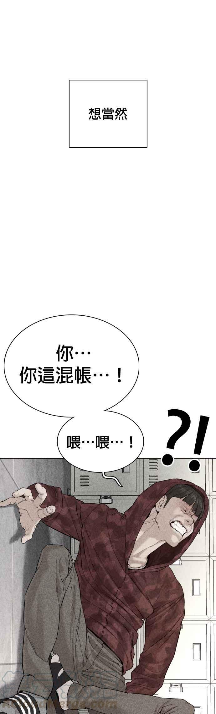 《格斗实况》漫画最新章节第69话 好无言喔，哈哈免费下拉式在线观看章节第【37】张图片