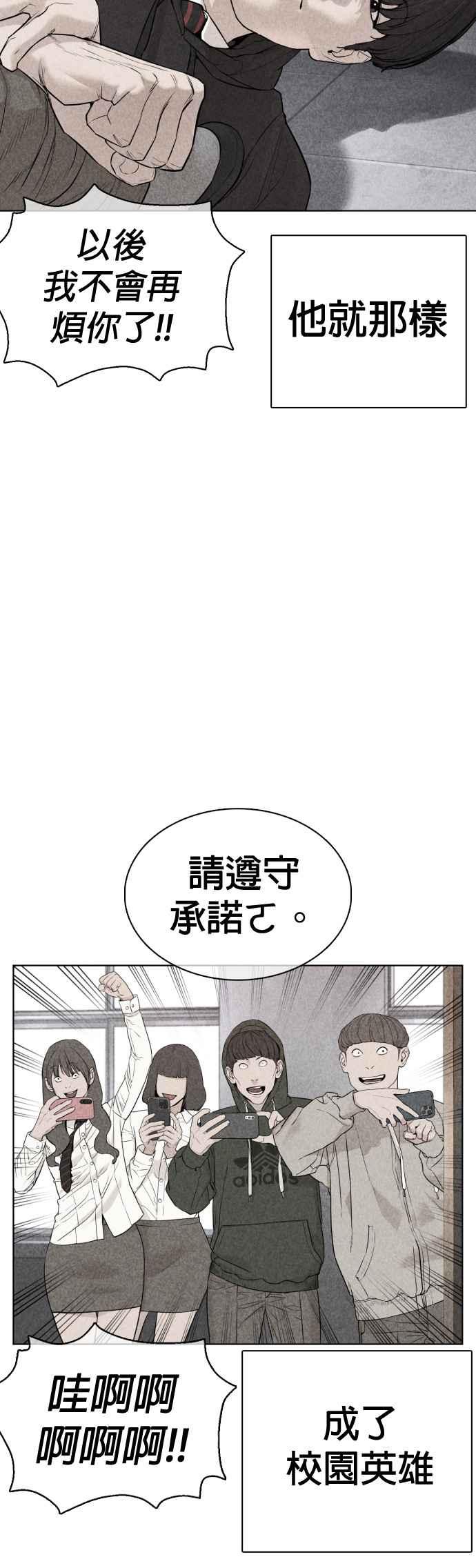 《格斗实况》漫画最新章节第69话 好无言喔，哈哈免费下拉式在线观看章节第【39】张图片