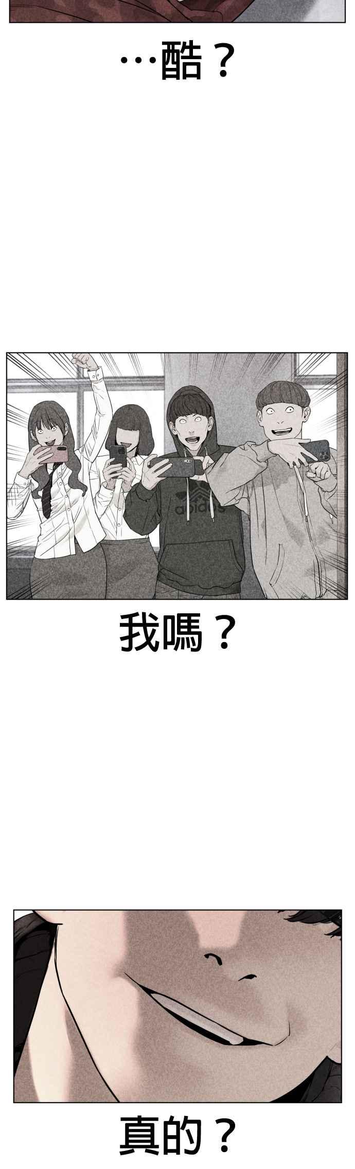 《格斗实况》漫画最新章节第69话 好无言喔，哈哈免费下拉式在线观看章节第【42】张图片