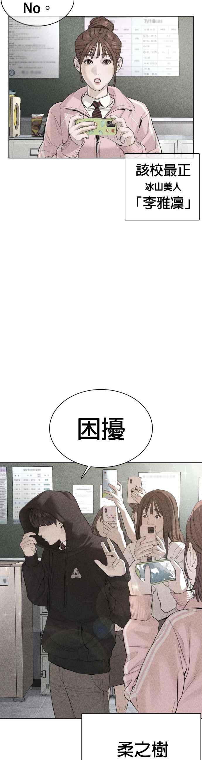 《格斗实况》漫画最新章节第69话 好无言喔，哈哈免费下拉式在线观看章节第【45】张图片