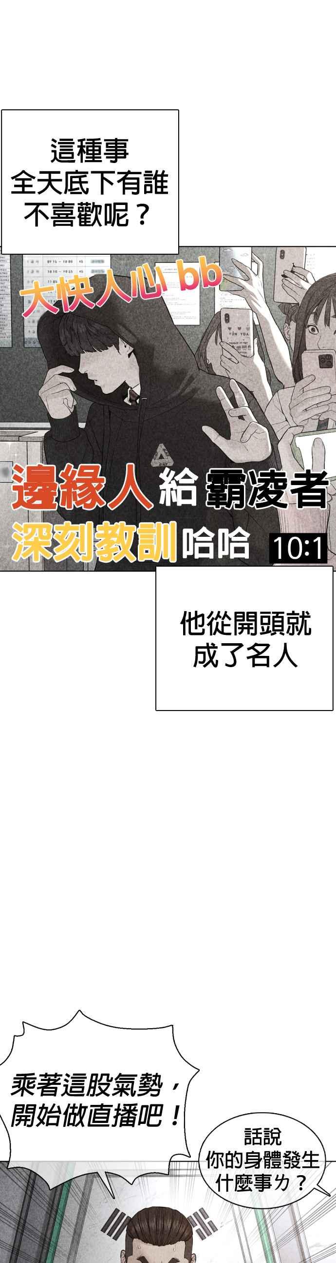 《格斗实况》漫画最新章节第69话 好无言喔，哈哈免费下拉式在线观看章节第【47】张图片