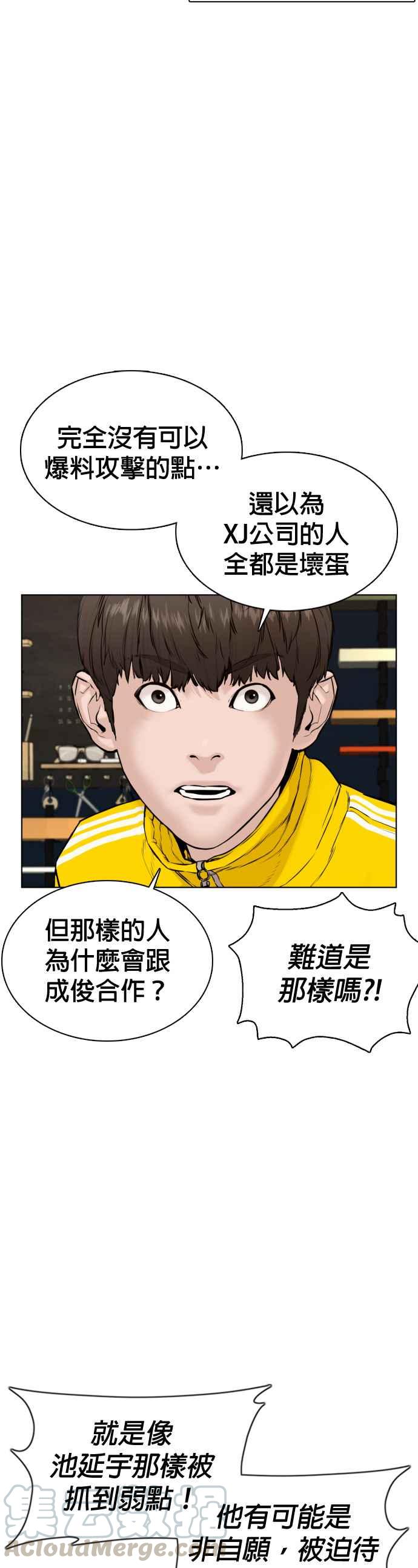 《格斗实况》漫画最新章节第69话 好无言喔，哈哈免费下拉式在线观看章节第【49】张图片