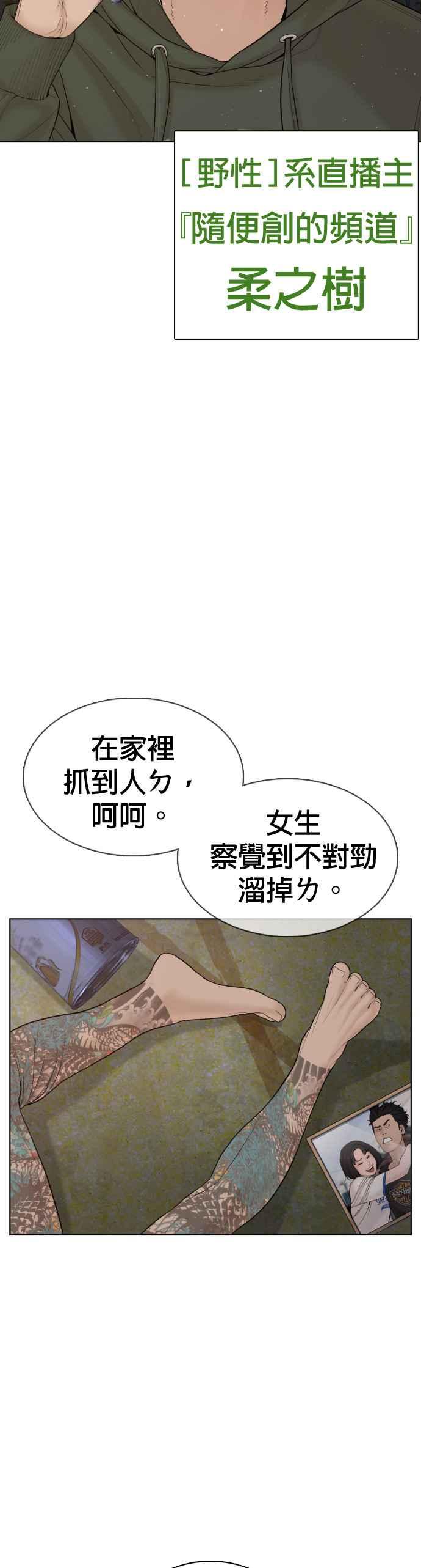 《格斗实况》漫画最新章节第69话 好无言喔，哈哈免费下拉式在线观看章节第【5】张图片