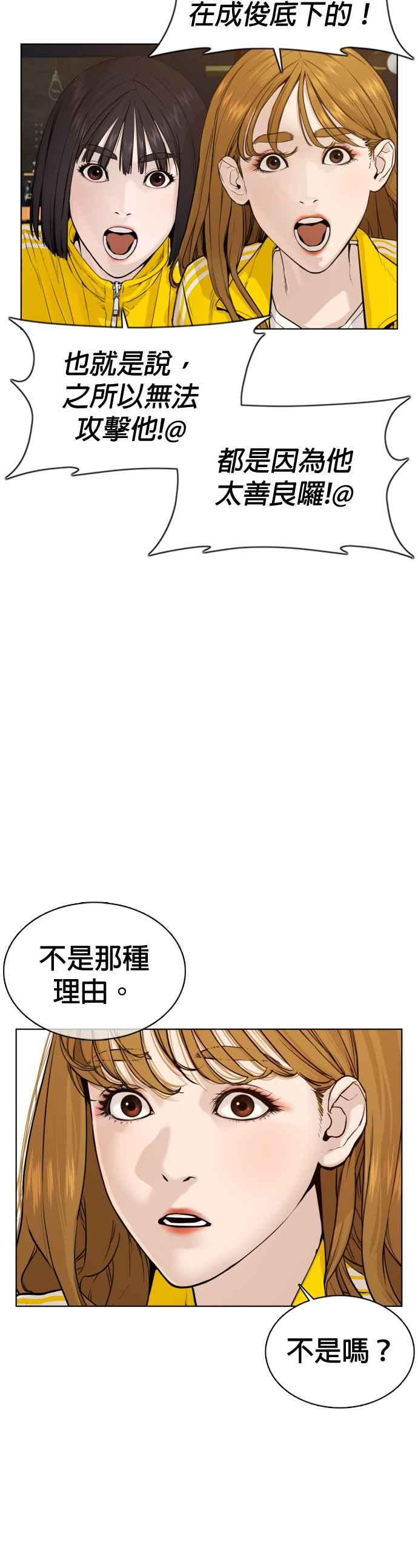 《格斗实况》漫画最新章节第69话 好无言喔，哈哈免费下拉式在线观看章节第【50】张图片