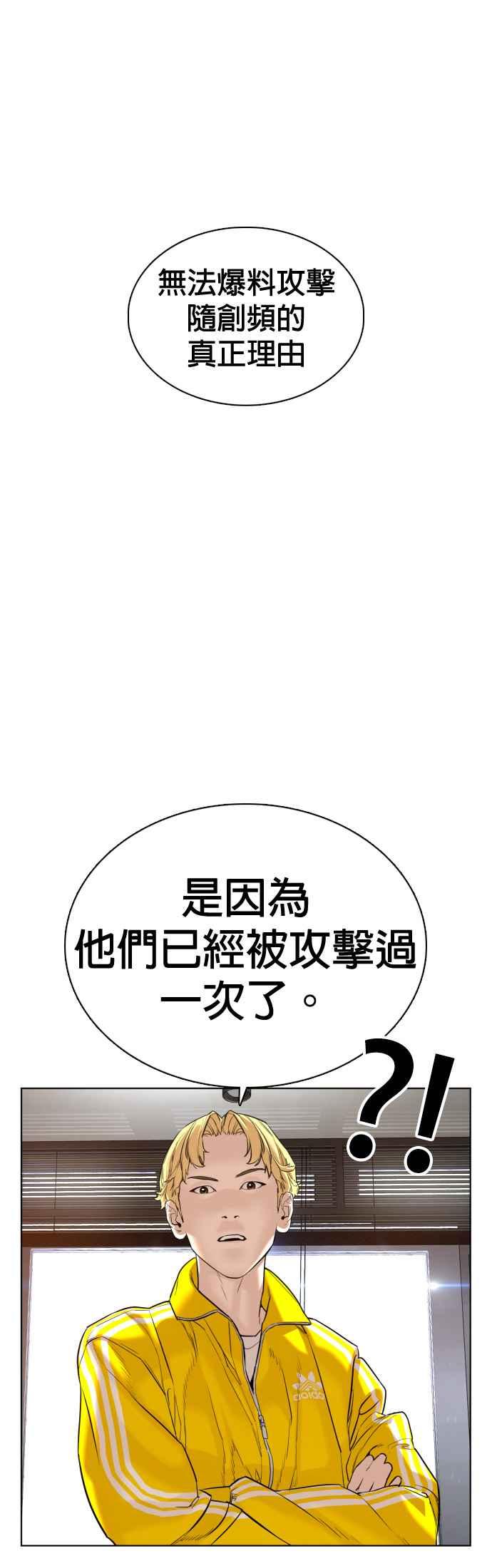 《格斗实况》漫画最新章节第69话 好无言喔，哈哈免费下拉式在线观看章节第【51】张图片