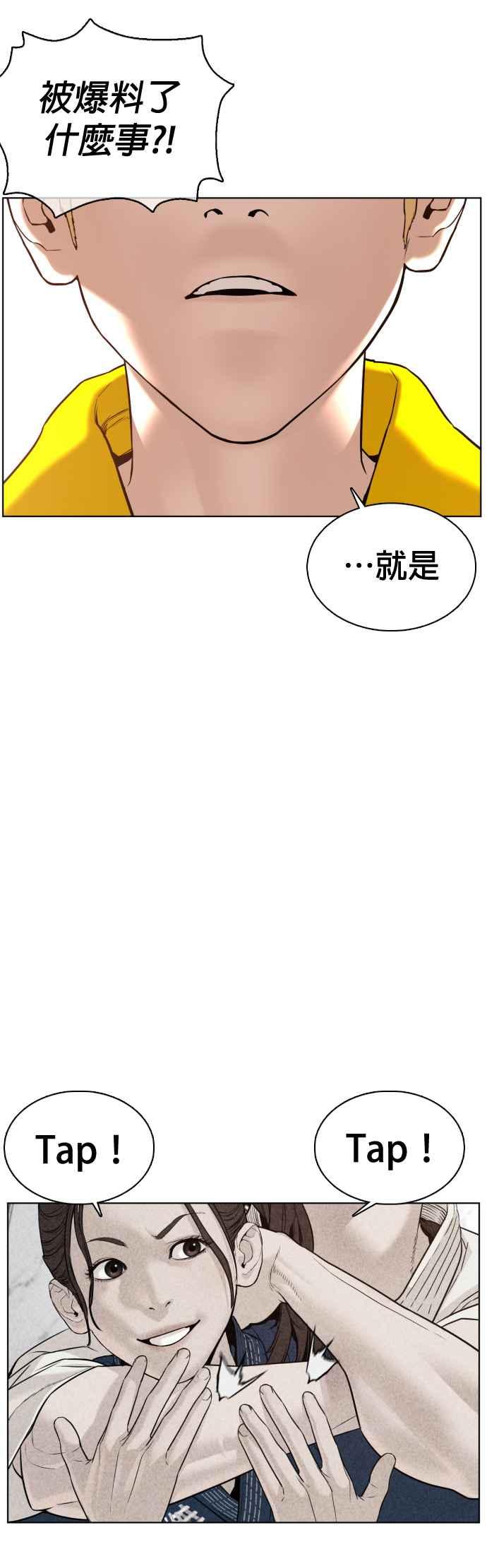 《格斗实况》漫画最新章节第69话 好无言喔，哈哈免费下拉式在线观看章节第【53】张图片