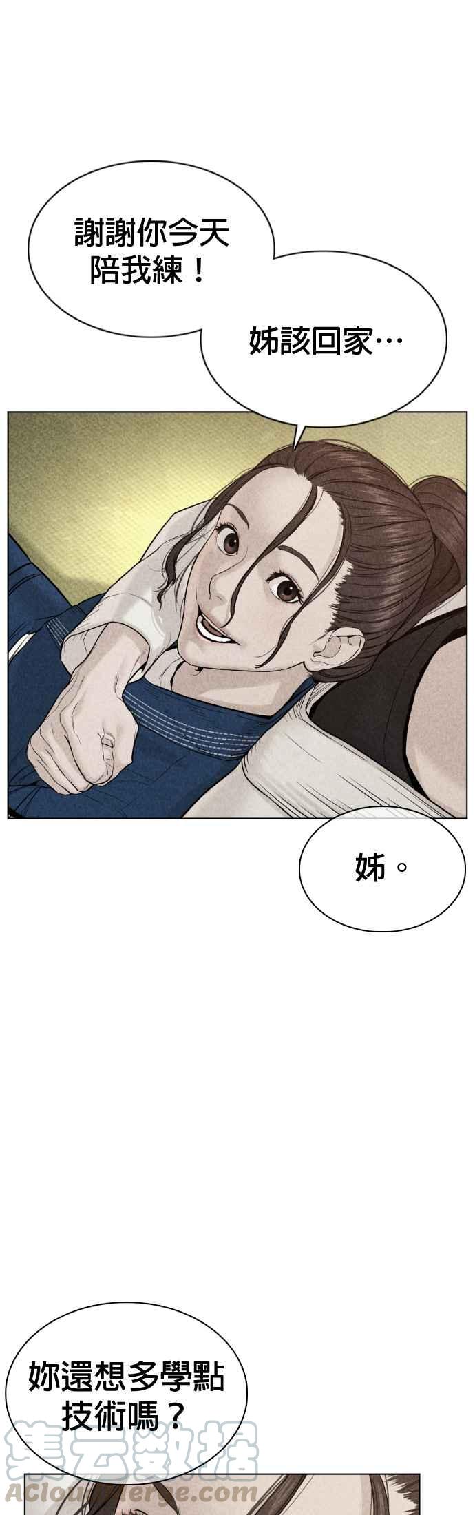 《格斗实况》漫画最新章节第69话 好无言喔，哈哈免费下拉式在线观看章节第【55】张图片