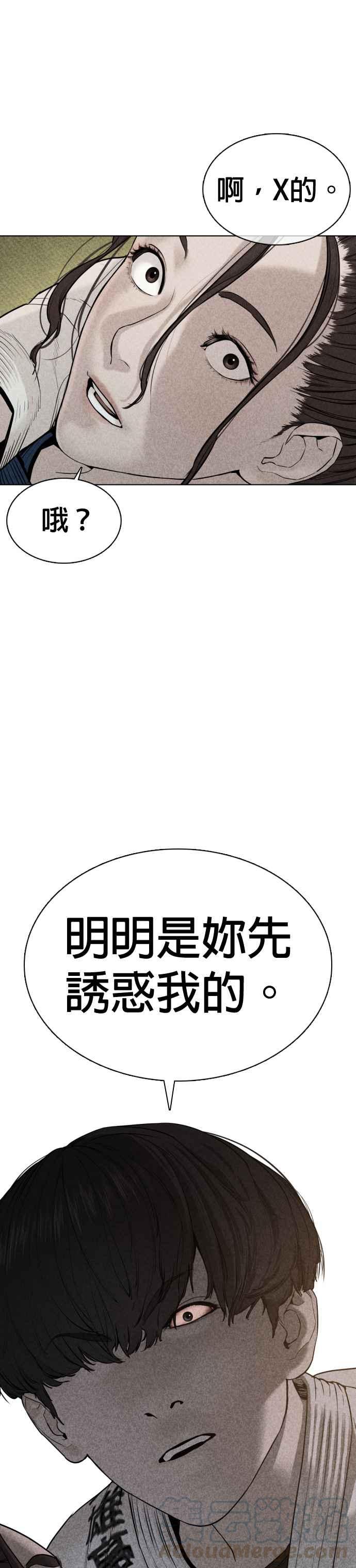 《格斗实况》漫画最新章节第69话 好无言喔，哈哈免费下拉式在线观看章节第【58】张图片