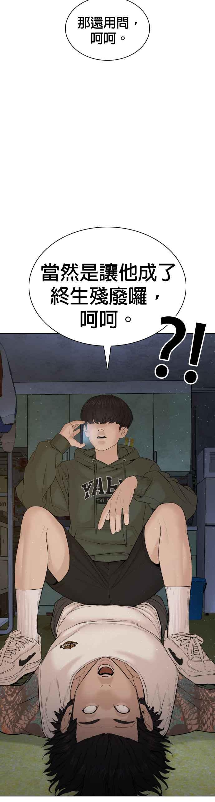 《格斗实况》漫画最新章节第69话 好无言喔，哈哈免费下拉式在线观看章节第【6】张图片