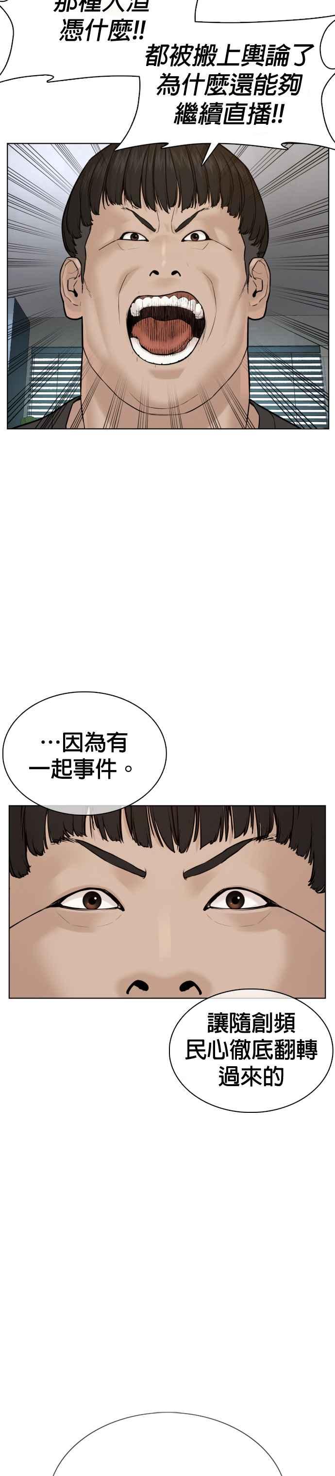 《格斗实况》漫画最新章节第69话 好无言喔，哈哈免费下拉式在线观看章节第【62】张图片