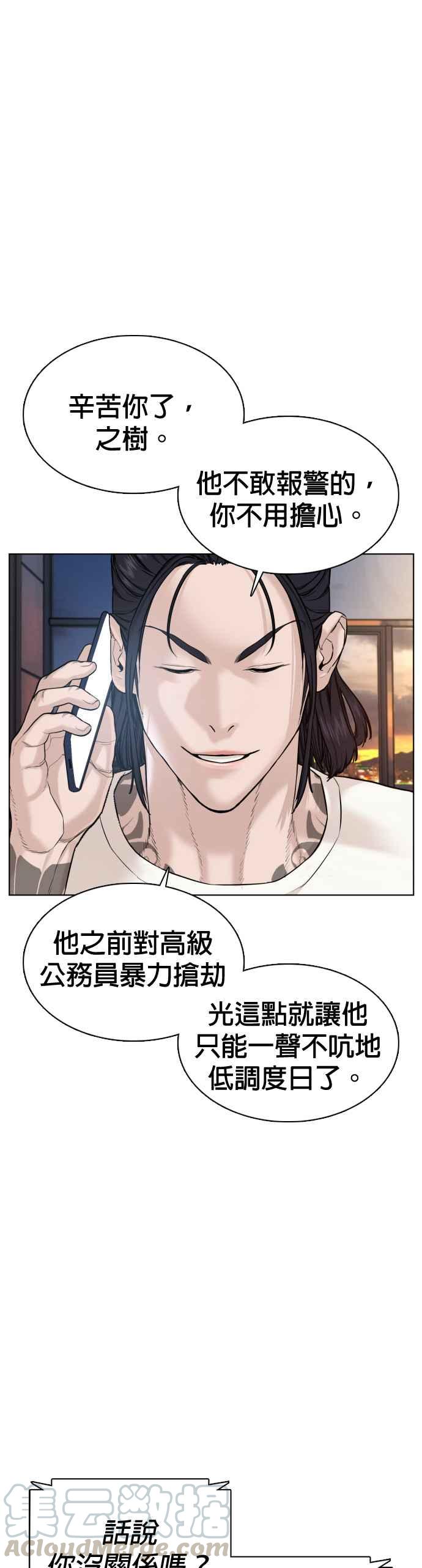 《格斗实况》漫画最新章节第69话 好无言喔，哈哈免费下拉式在线观看章节第【7】张图片