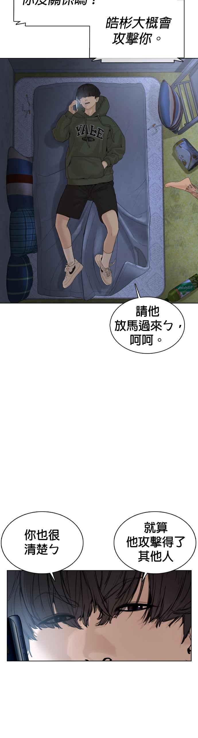 《格斗实况》漫画最新章节第69话 好无言喔，哈哈免费下拉式在线观看章节第【8】张图片