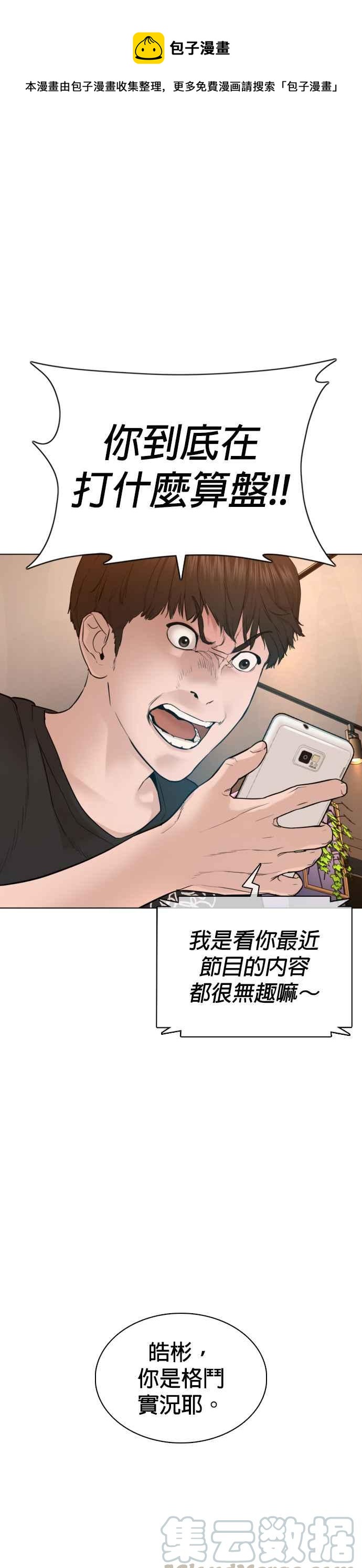 《格斗实况》漫画最新章节第87话 看起来真的好好吃！免费下拉式在线观看章节第【1】张图片