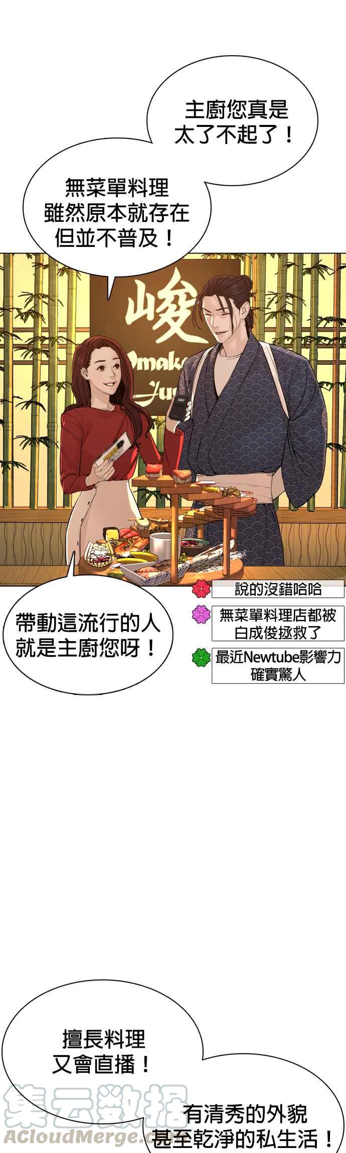 《格斗实况》漫画最新章节第87话 看起来真的好好吃！免费下拉式在线观看章节第【10】张图片