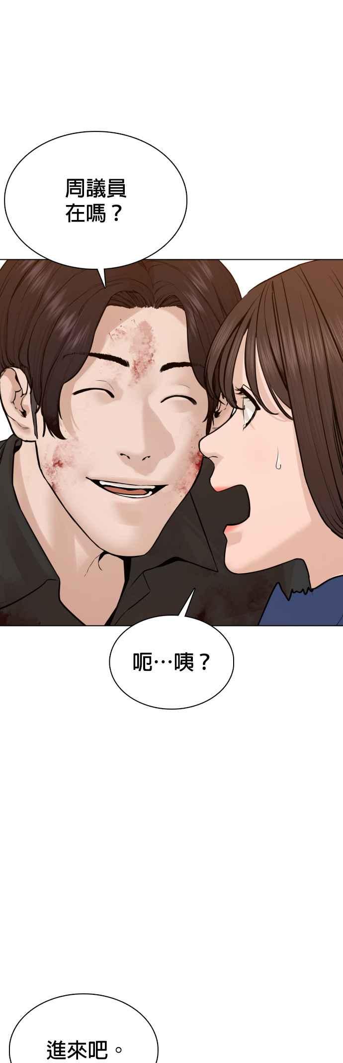 《格斗实况》漫画最新章节第87话 看起来真的好好吃！免费下拉式在线观看章节第【21】张图片