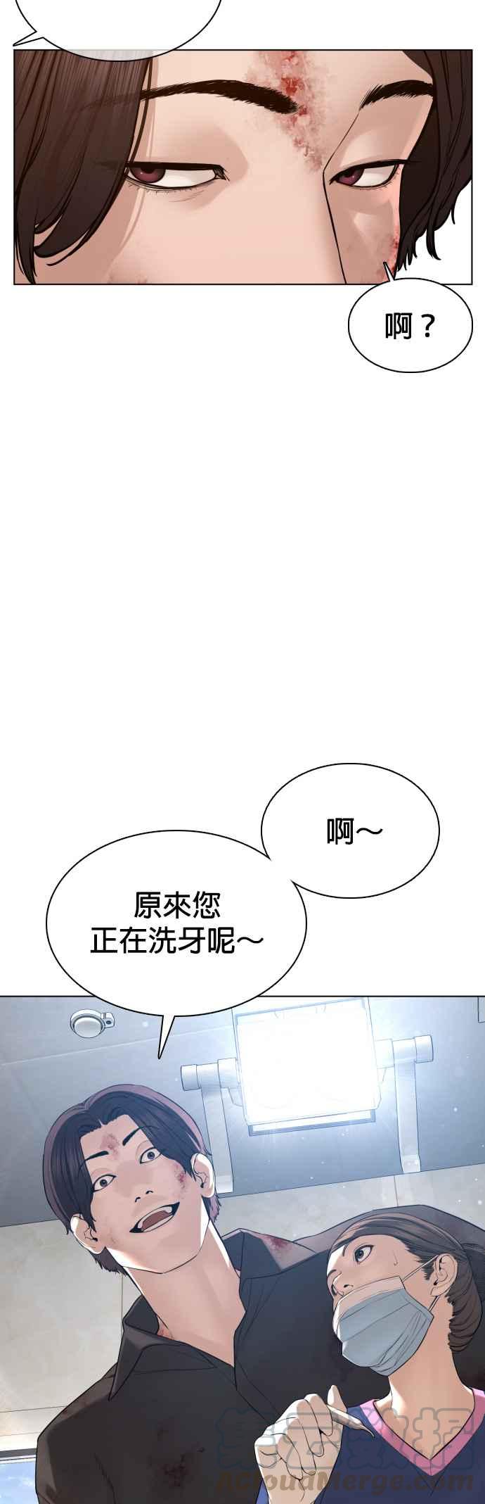 《格斗实况》漫画最新章节第87话 看起来真的好好吃！免费下拉式在线观看章节第【22】张图片