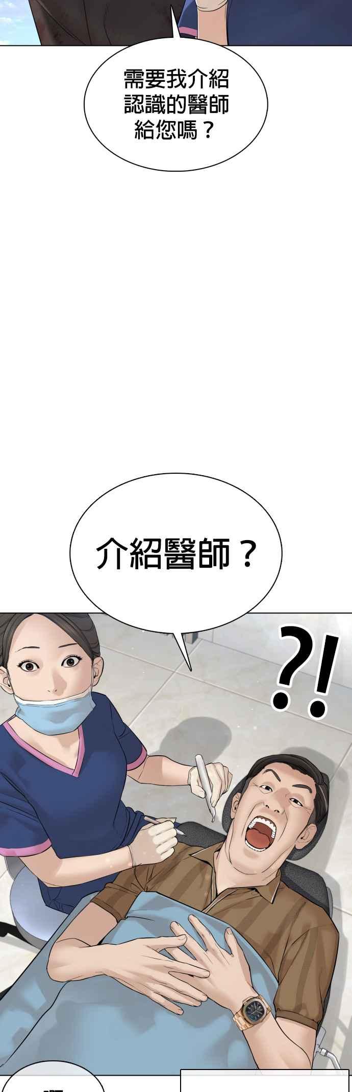 《格斗实况》漫画最新章节第87话 看起来真的好好吃！免费下拉式在线观看章节第【23】张图片