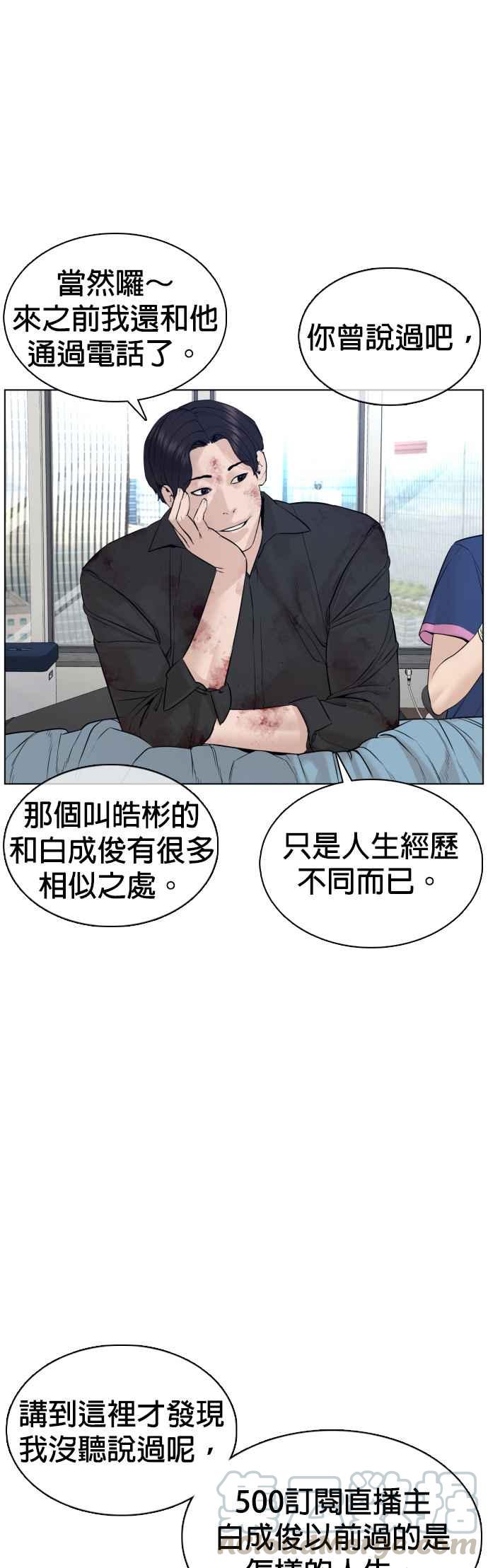 《格斗实况》漫画最新章节第87话 看起来真的好好吃！免费下拉式在线观看章节第【25】张图片