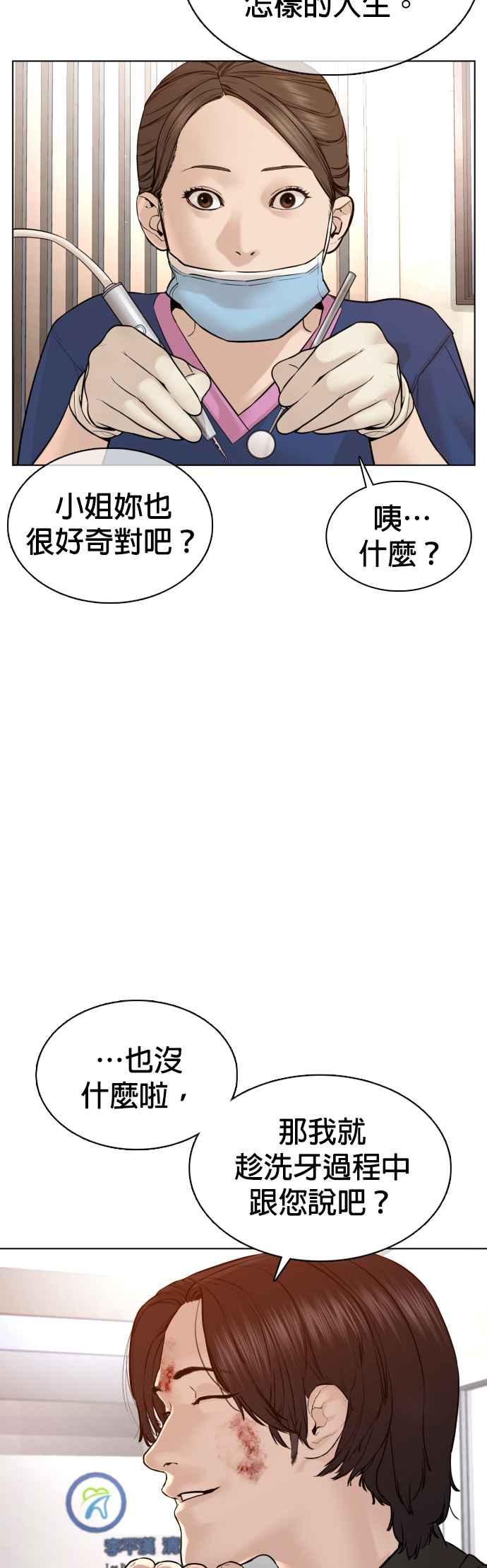 《格斗实况》漫画最新章节第87话 看起来真的好好吃！免费下拉式在线观看章节第【26】张图片