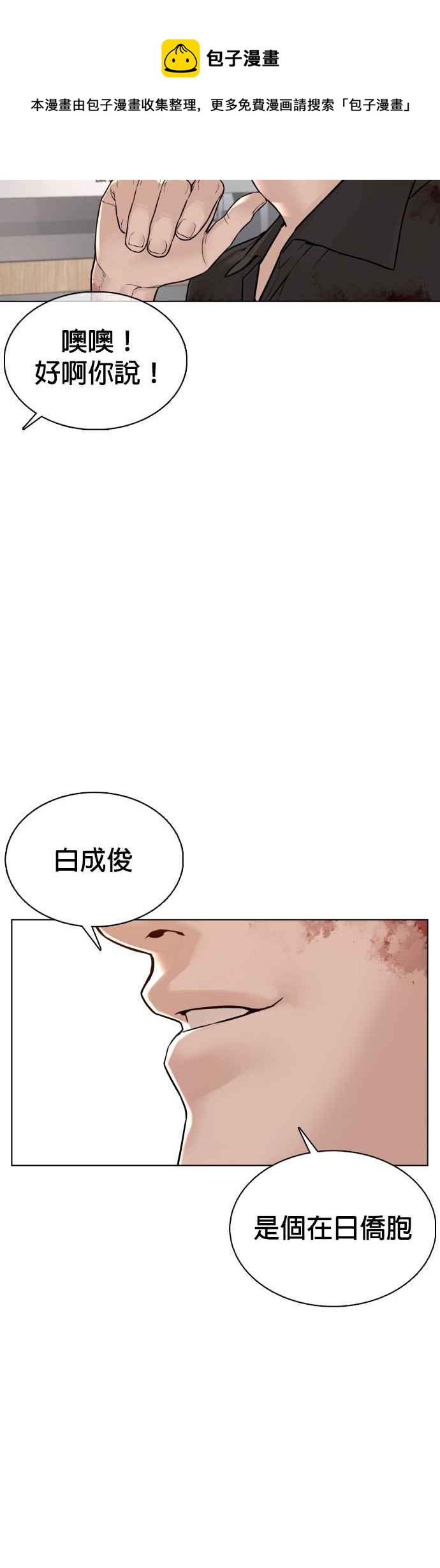 《格斗实况》漫画最新章节第87话 看起来真的好好吃！免费下拉式在线观看章节第【27】张图片