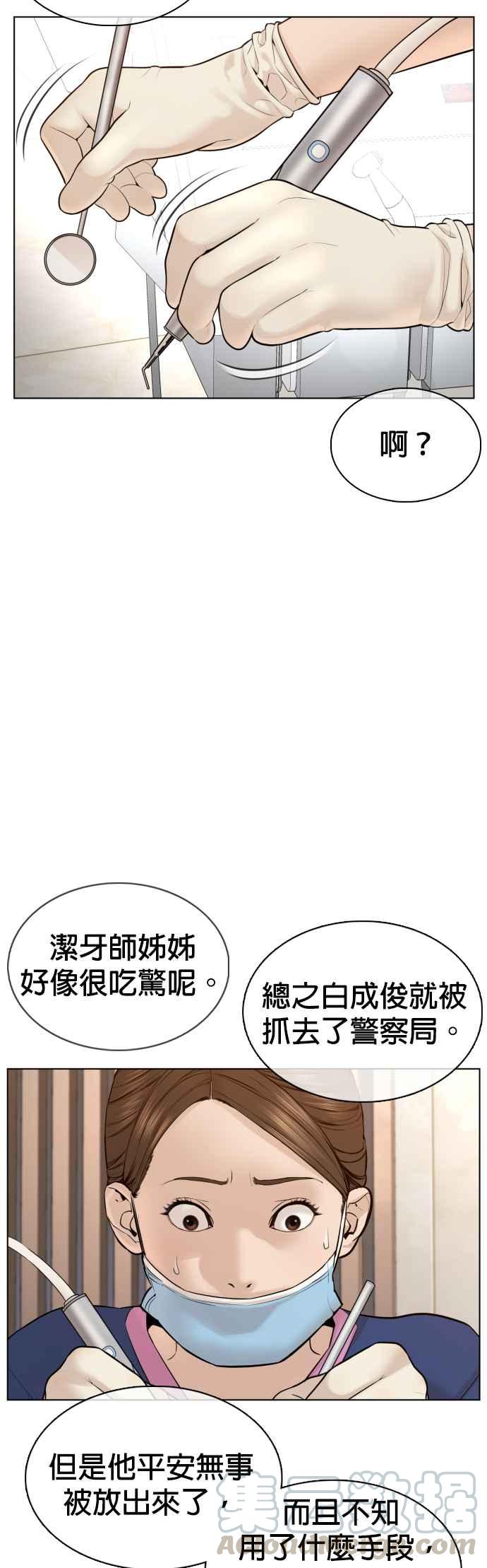 《格斗实况》漫画最新章节第87话 看起来真的好好吃！免费下拉式在线观看章节第【31】张图片