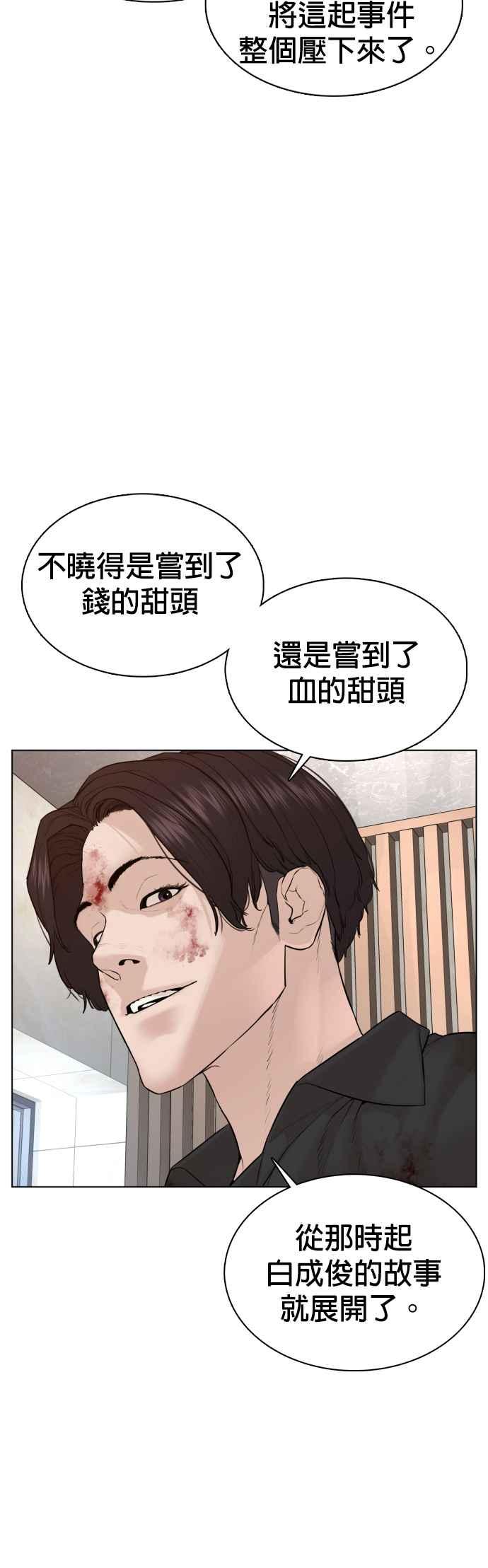 《格斗实况》漫画最新章节第87话 看起来真的好好吃！免费下拉式在线观看章节第【32】张图片