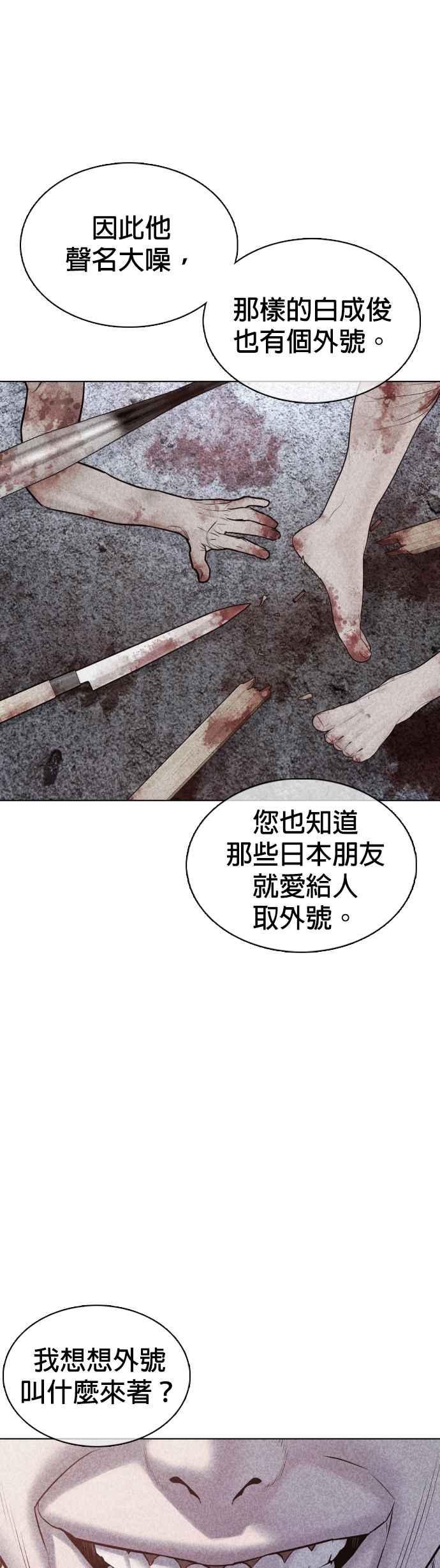 《格斗实况》漫画最新章节第87话 看起来真的好好吃！免费下拉式在线观看章节第【36】张图片