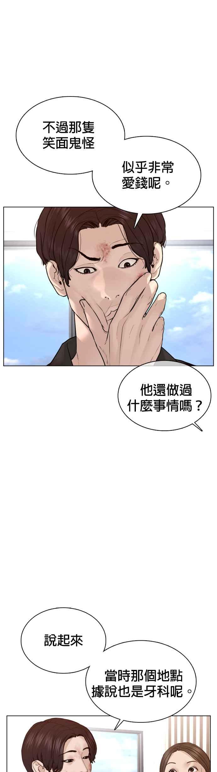 《格斗实况》漫画最新章节第87话 看起来真的好好吃！免费下拉式在线观看章节第【39】张图片