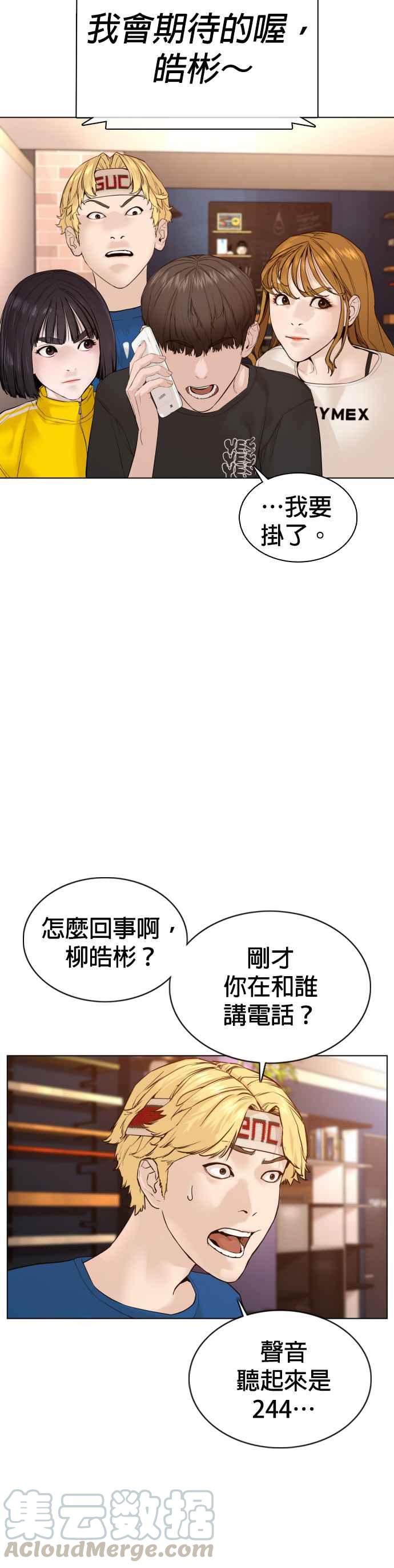 《格斗实况》漫画最新章节第87话 看起来真的好好吃！免费下拉式在线观看章节第【4】张图片