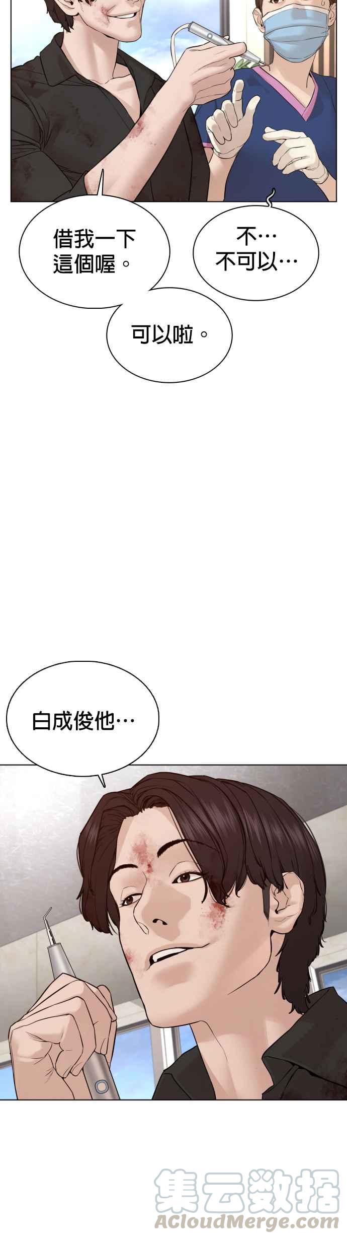 《格斗实况》漫画最新章节第87话 看起来真的好好吃！免费下拉式在线观看章节第【40】张图片