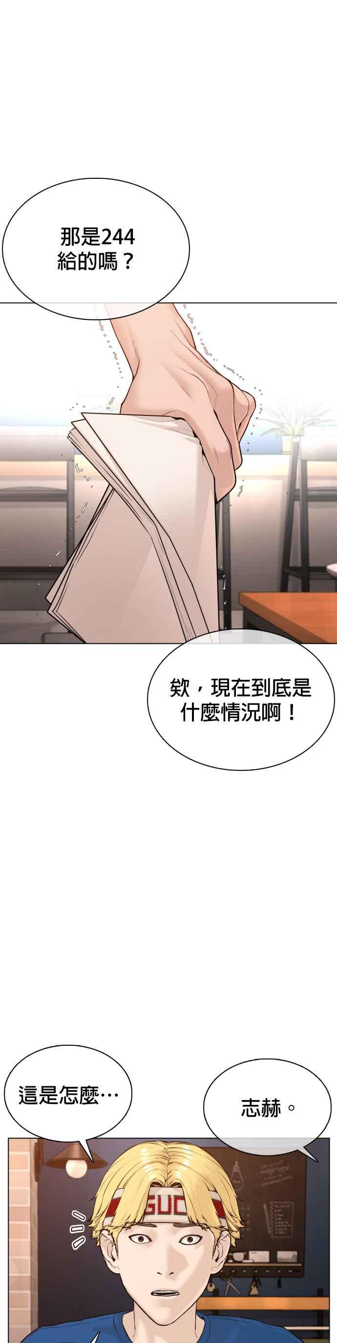 《格斗实况》漫画最新章节第87话 看起来真的好好吃！免费下拉式在线观看章节第【5】张图片