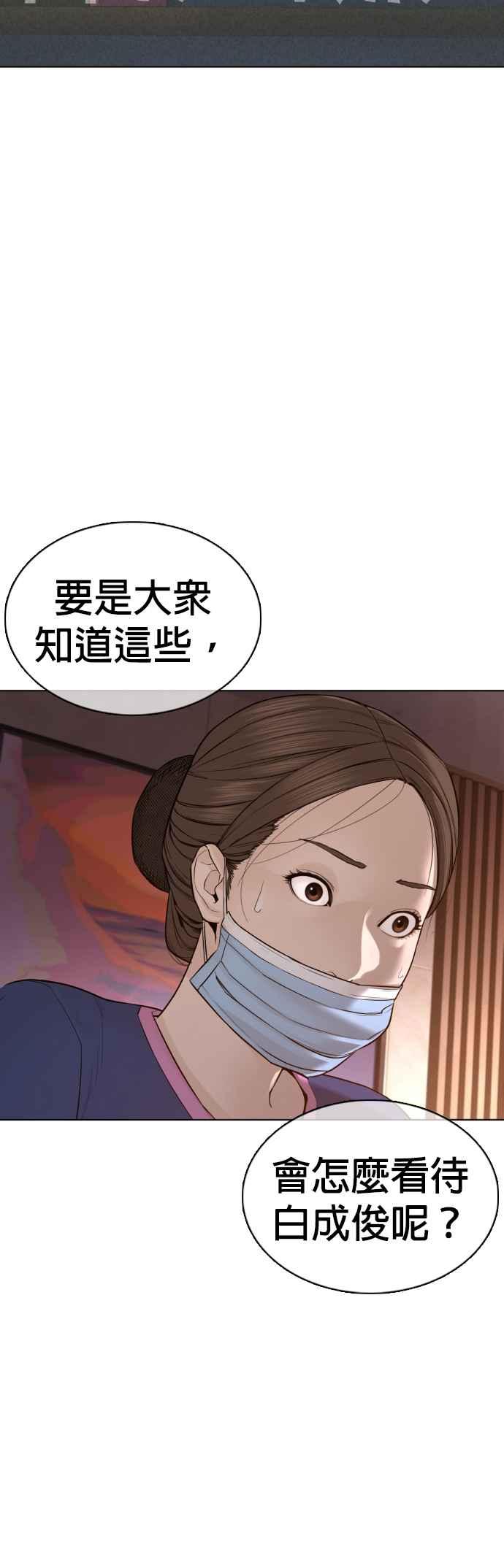 《格斗实况》漫画最新章节第87话 看起来真的好好吃！免费下拉式在线观看章节第【53】张图片