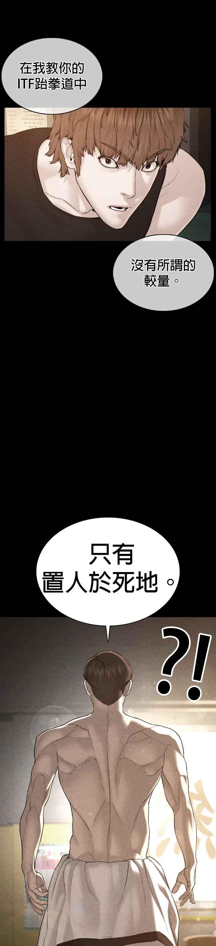 《格斗实况》漫画最新章节第92话 手先擦过再来嘛免费下拉式在线观看章节第【11】张图片