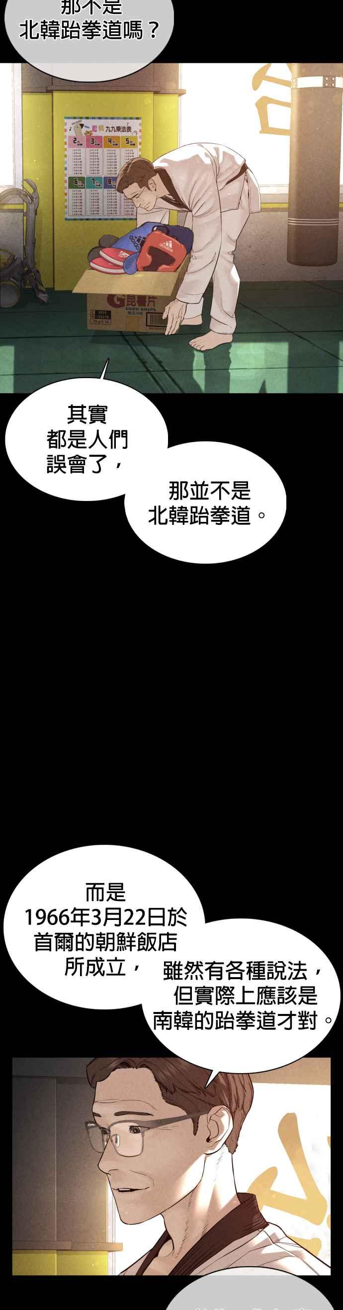 《格斗实况》漫画最新章节第92话 手先擦过再来嘛免费下拉式在线观看章节第【2】张图片