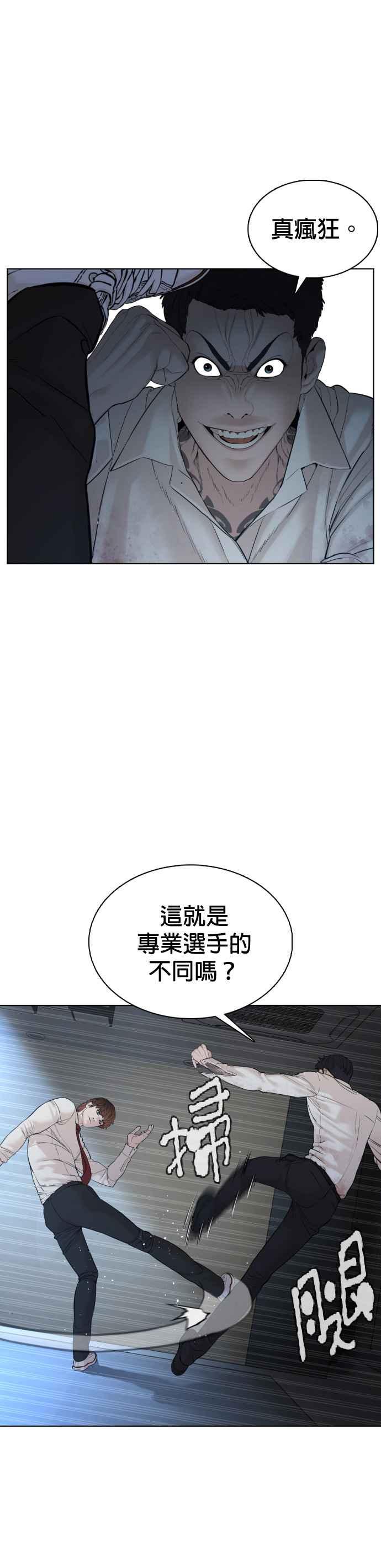 《格斗实况》漫画最新章节第92话 手先擦过再来嘛免费下拉式在线观看章节第【20】张图片