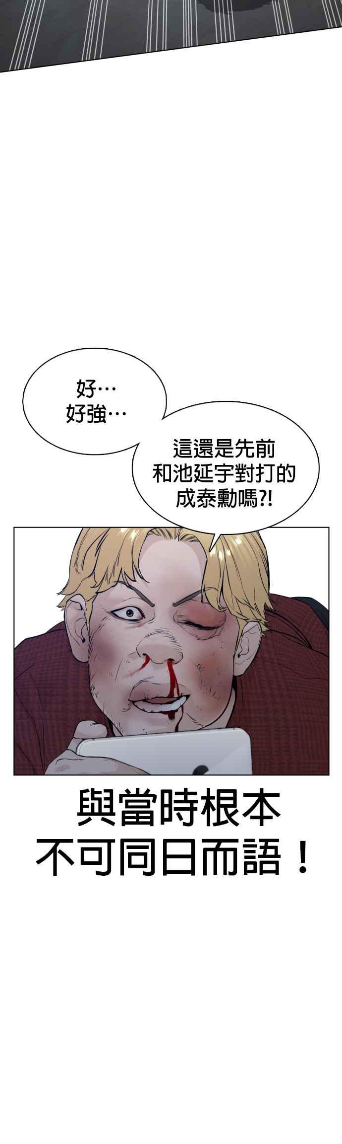 《格斗实况》漫画最新章节第92话 手先擦过再来嘛免费下拉式在线观看章节第【23】张图片