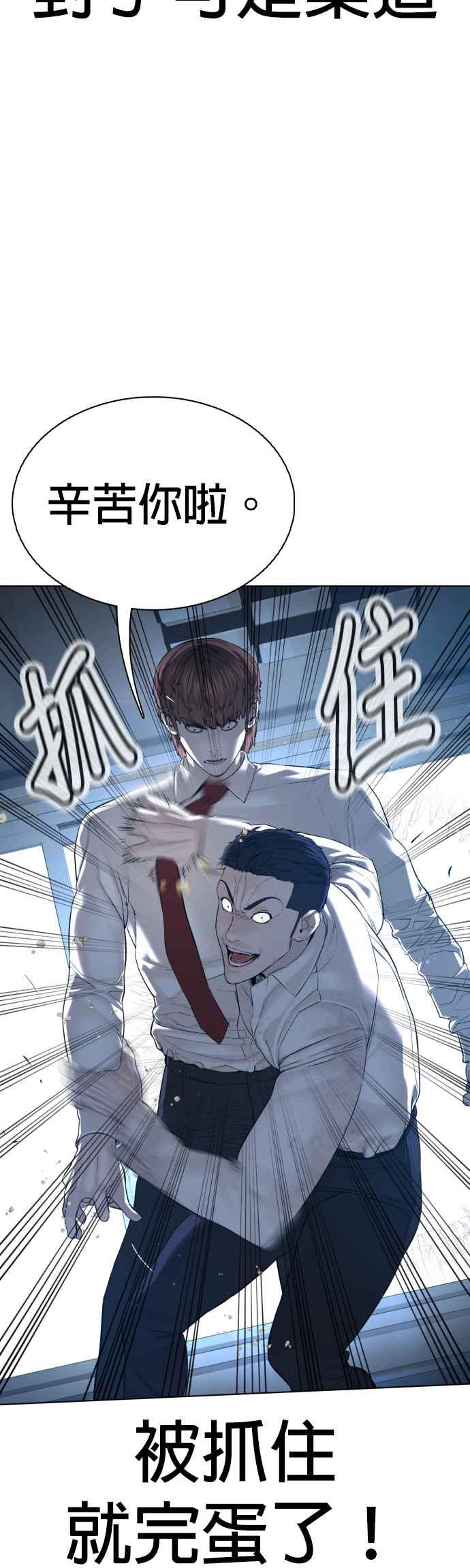 《格斗实况》漫画最新章节第92话 手先擦过再来嘛免费下拉式在线观看章节第【25】张图片