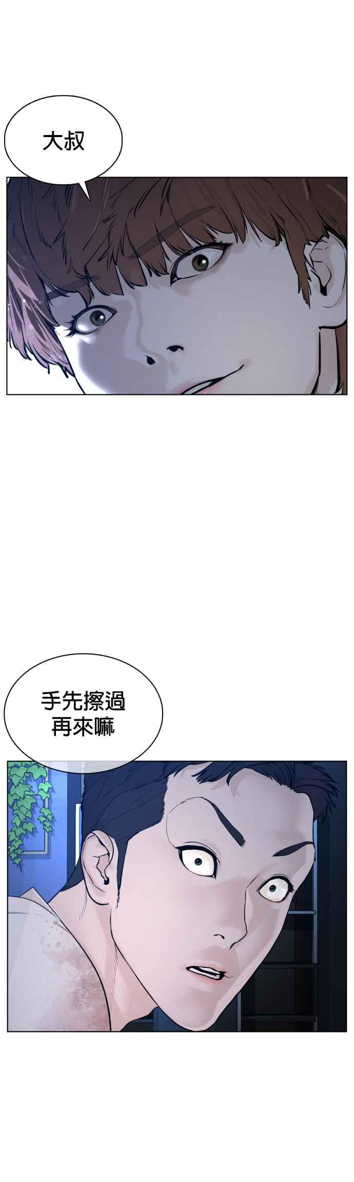 《格斗实况》漫画最新章节第92话 手先擦过再来嘛免费下拉式在线观看章节第【28】张图片