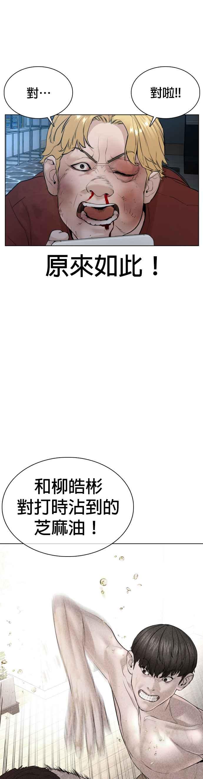 《格斗实况》漫画最新章节第92话 手先擦过再来嘛免费下拉式在线观看章节第【30】张图片