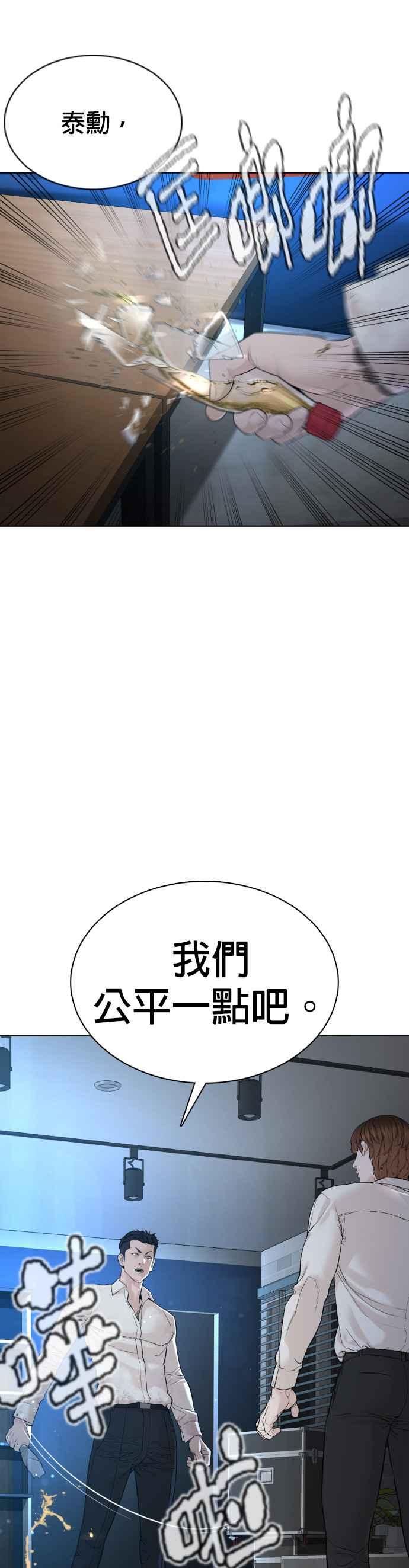 《格斗实况》漫画最新章节第92话 手先擦过再来嘛免费下拉式在线观看章节第【33】张图片