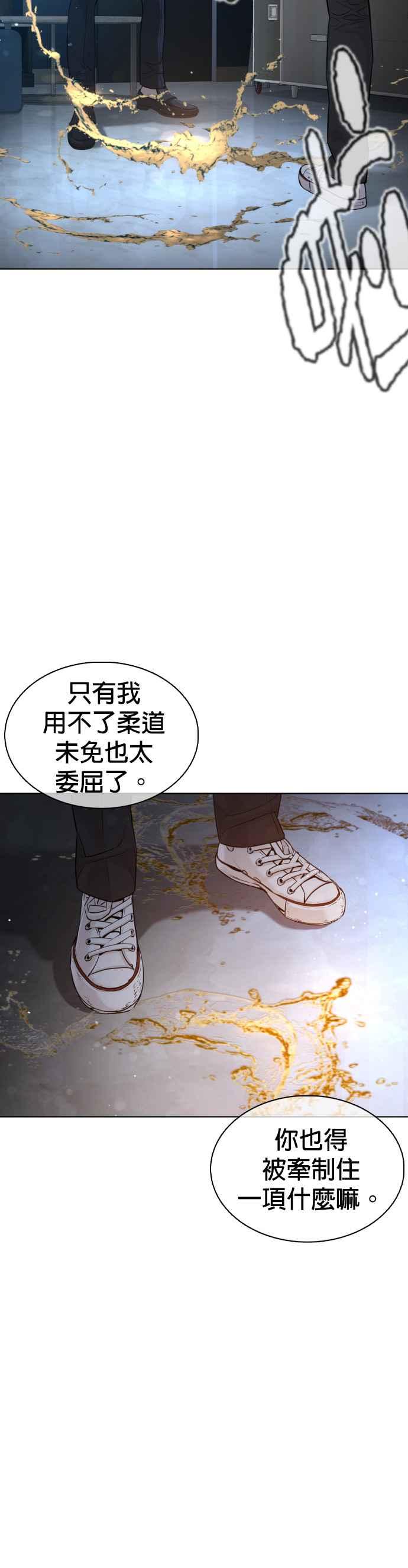 《格斗实况》漫画最新章节第92话 手先擦过再来嘛免费下拉式在线观看章节第【34】张图片